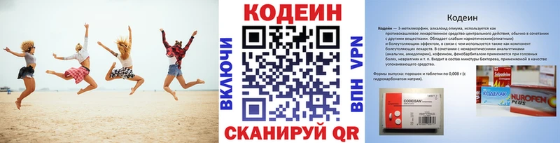 кракен как зайти  Светлый  Codein напиток Lean (лин) 