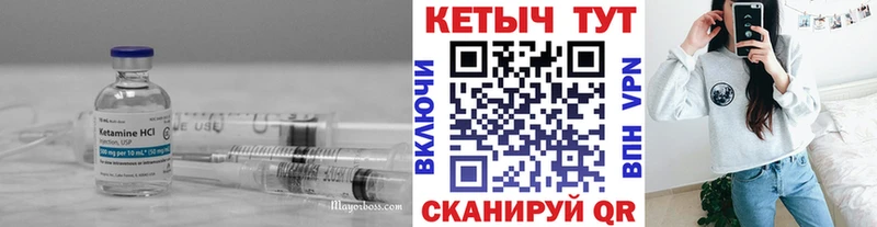 КЕТАМИН ketamine  сайты даркнета как зайти  Светлый 