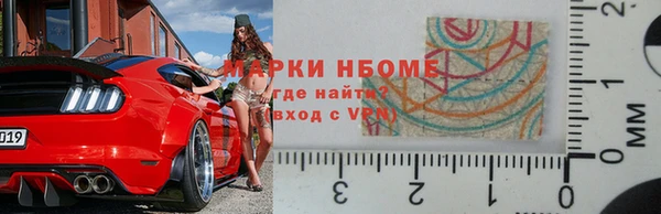 марки nbome Армянск