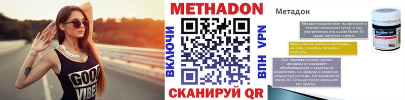 Метадон methadone  Светлый 